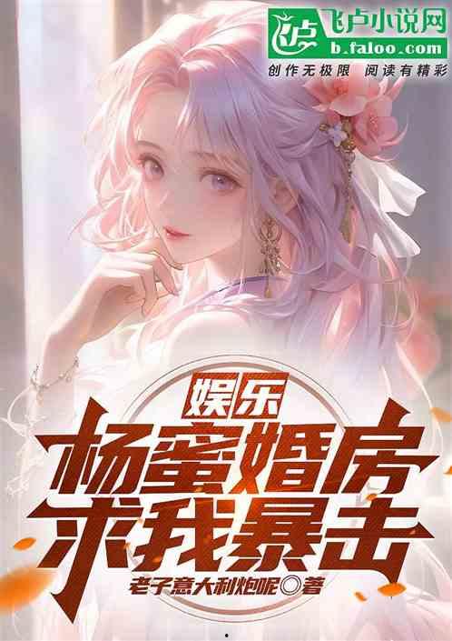 娱乐圈吃瓜完结小说免费阅读,吃瓜完结，幕后真相大揭秘